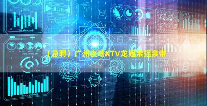 上饶KTV招聘